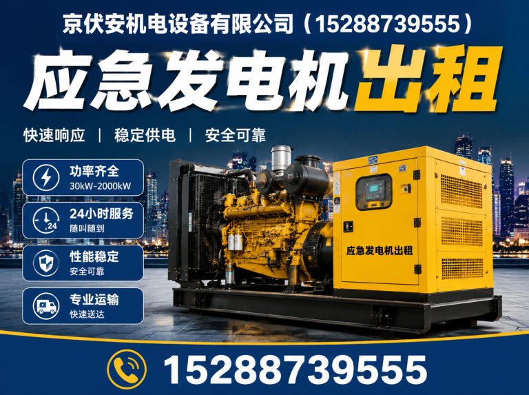 杭州发电机租赁展示图